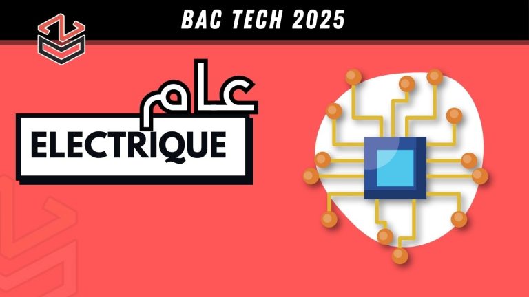 Electrique Bac 2025 (عام )