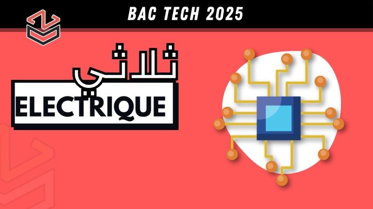 Electrique Bac 2025 (الثلاثي الأول )