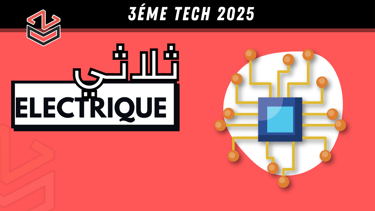 3ème Technique électrique ( الثلاثي الثاني )