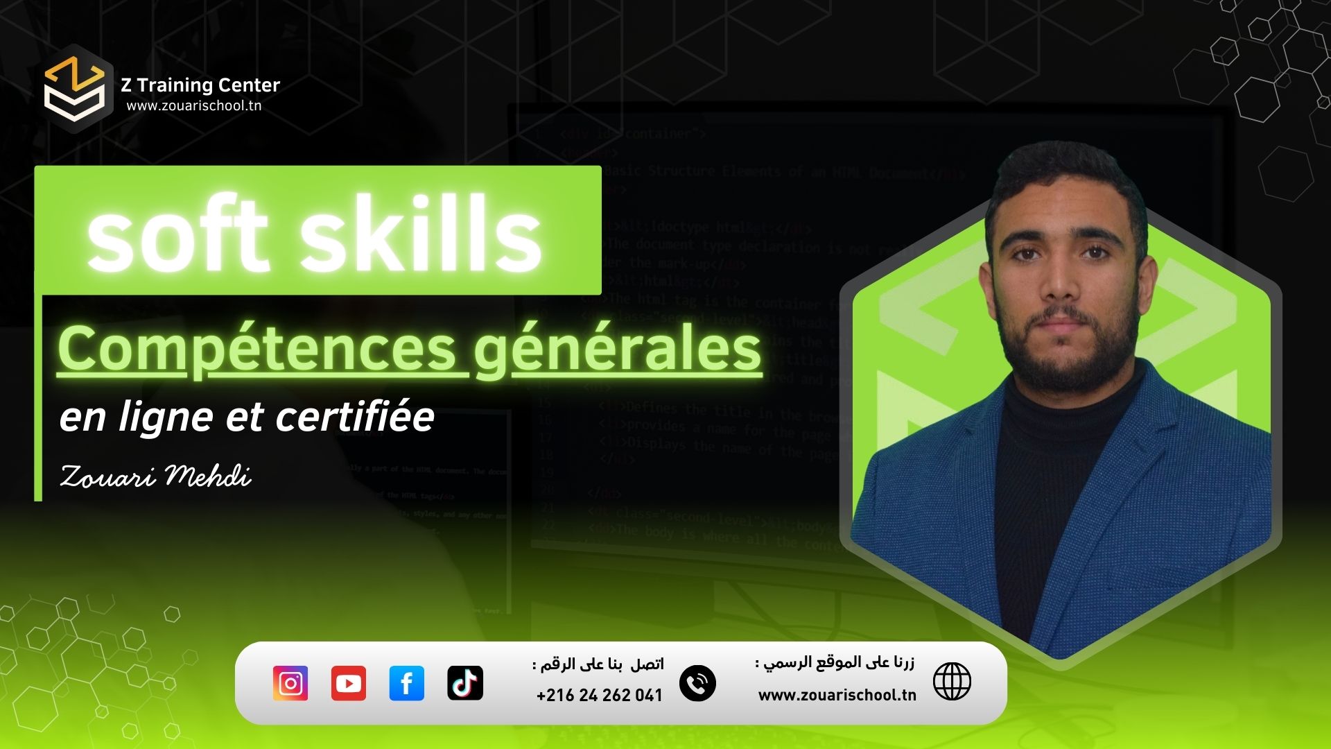 Compétences générales