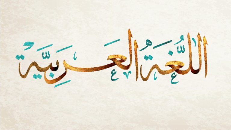 Arabic bac 2026