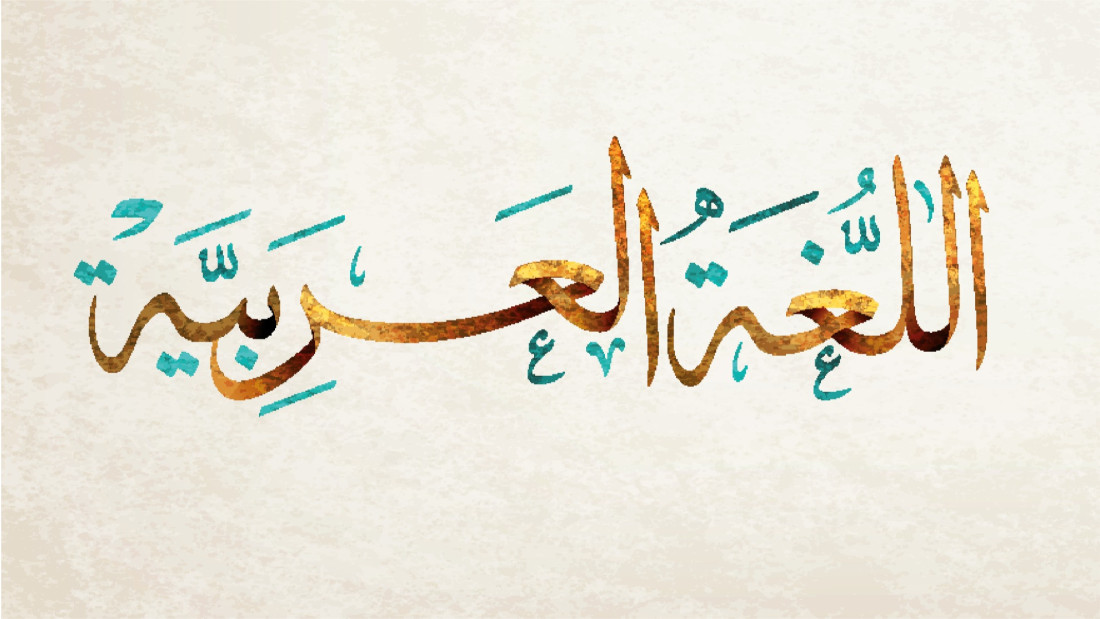 Arabic bac 2026